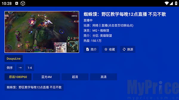 直播间播放窗口界面