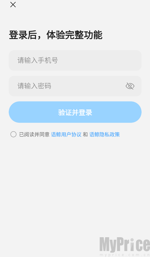 语鲸App