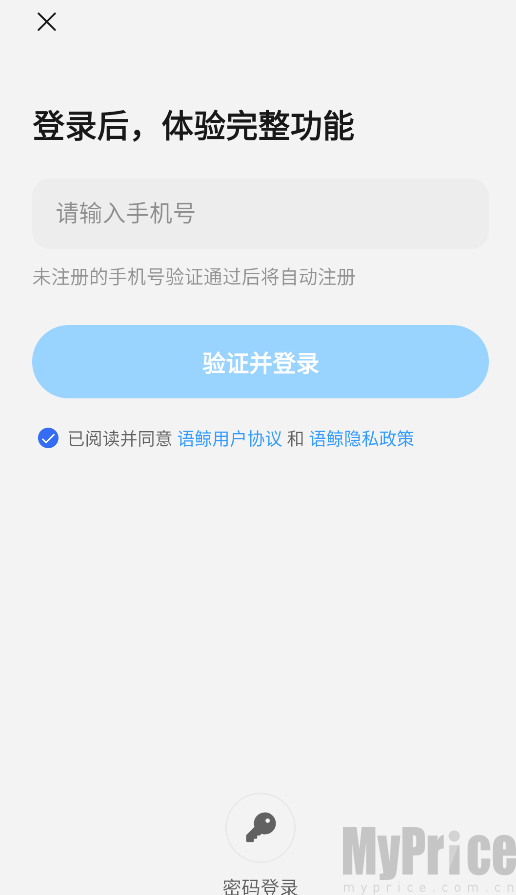 语鲸App