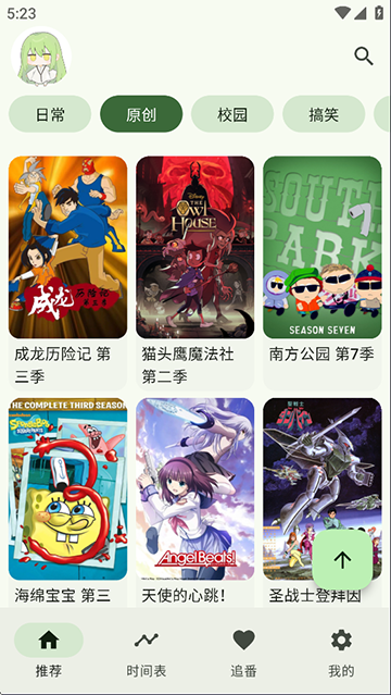 kazumi纯净版