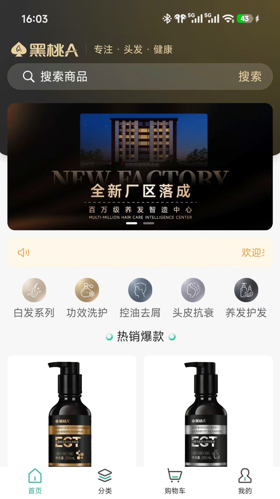 微美毛发