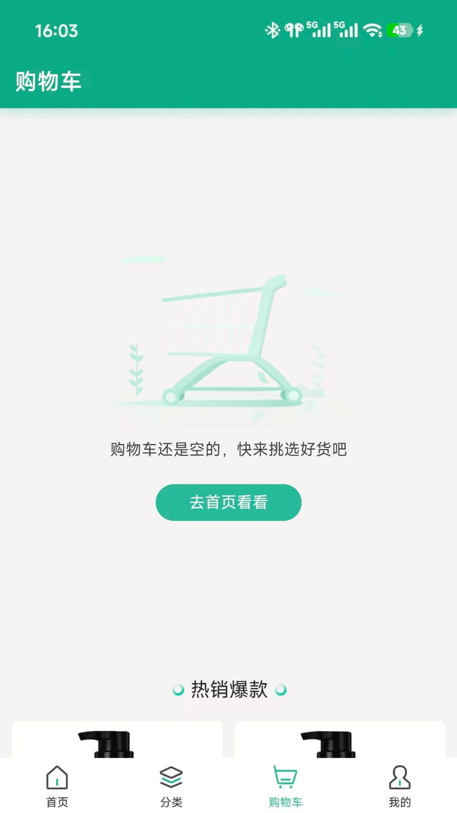 微美毛发