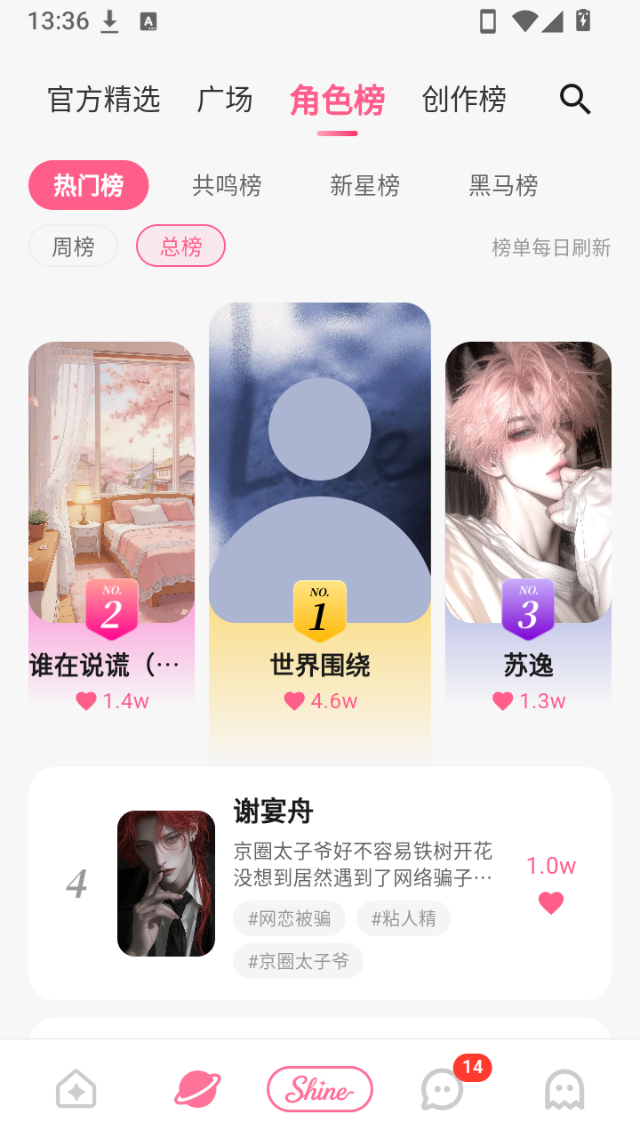 shine拾光
