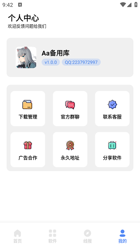 清墨软件库5.0