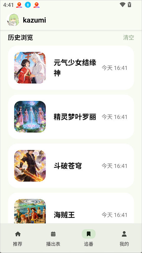 kazumi纯净版