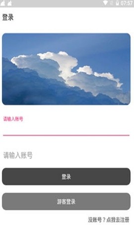 清墨软件库5.0
