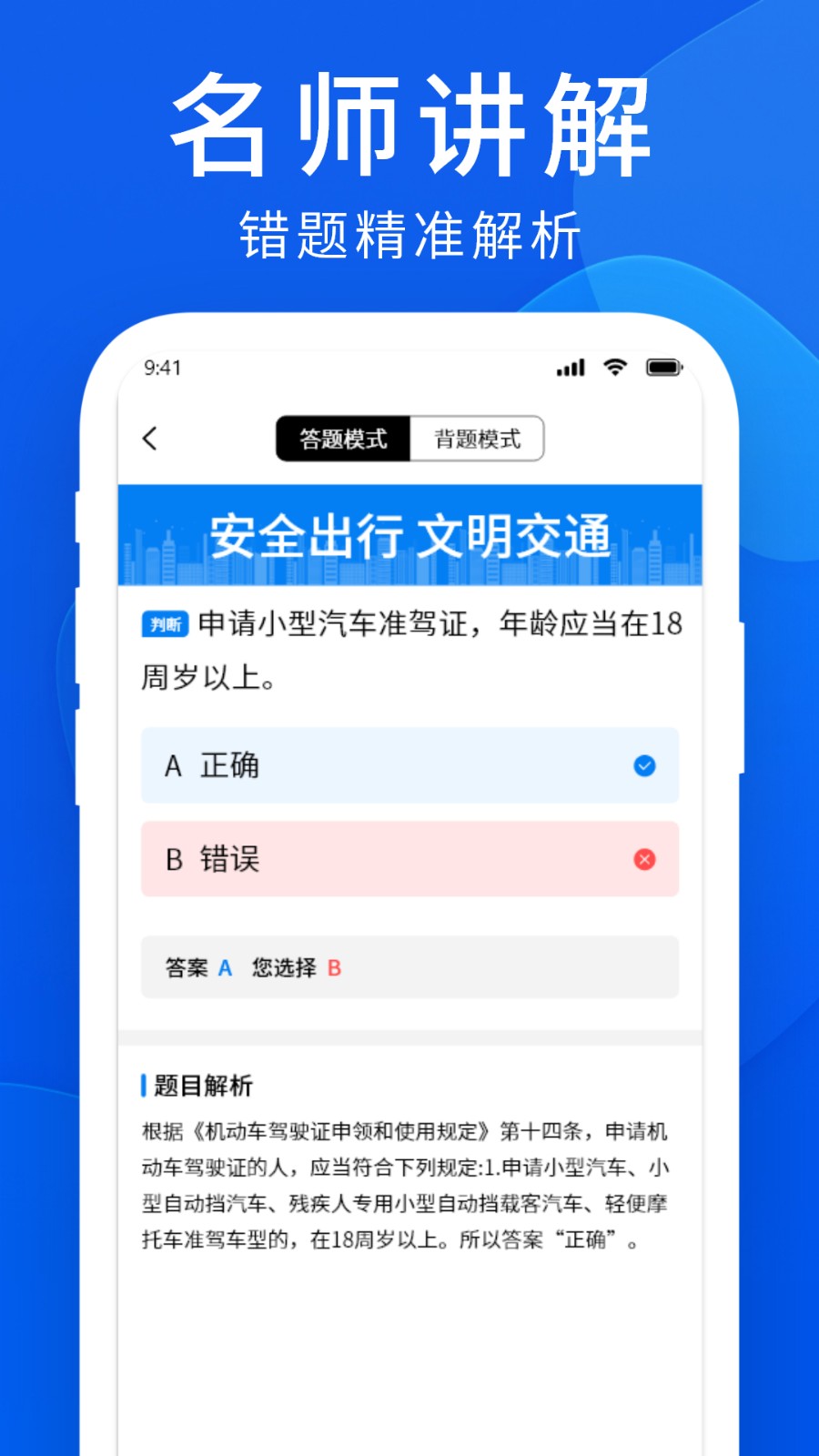科目一过了么