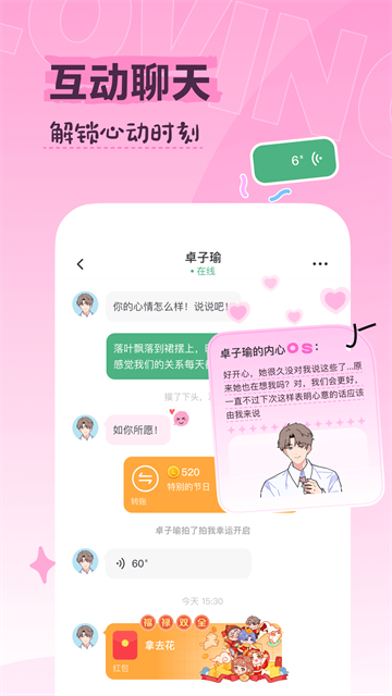 LovinAI聊天