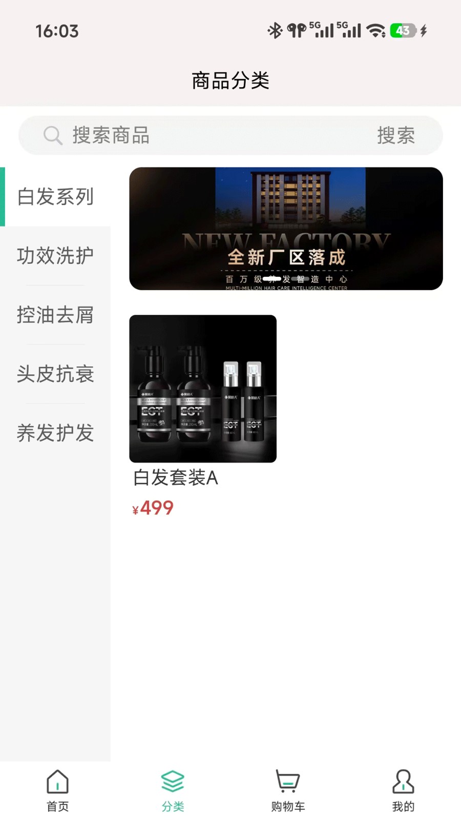 微美毛发