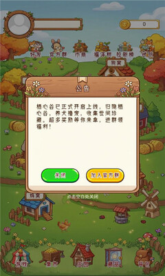 栖心谷