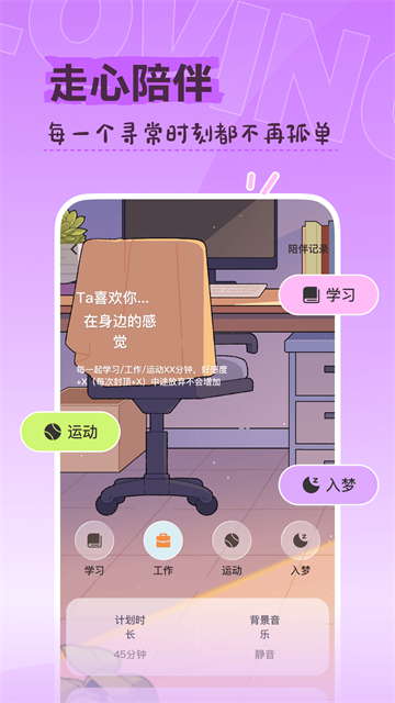 LovinAI聊天