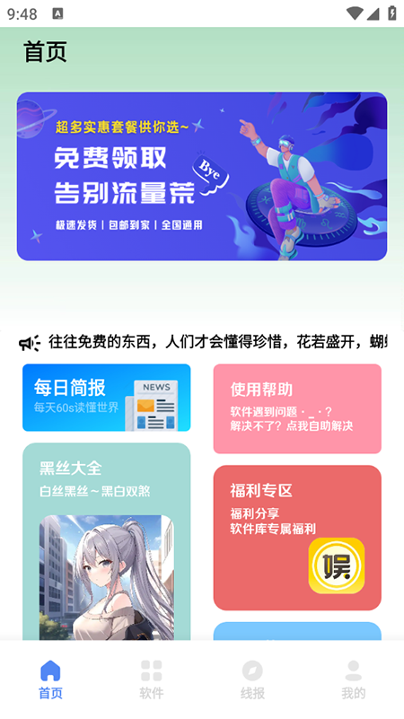清墨软件库5.0