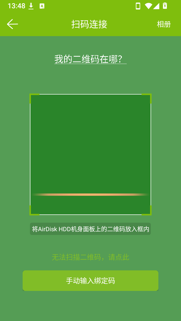 DM云盘HDD