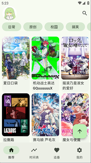 kazumi纯净版