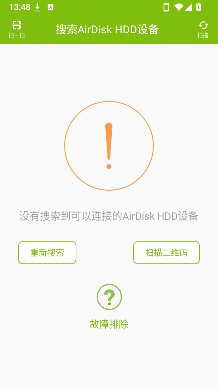 DM云盘HDD