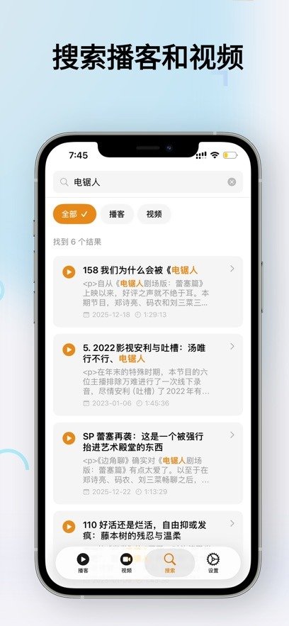 边角聊