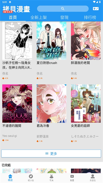 copy漫画3.0