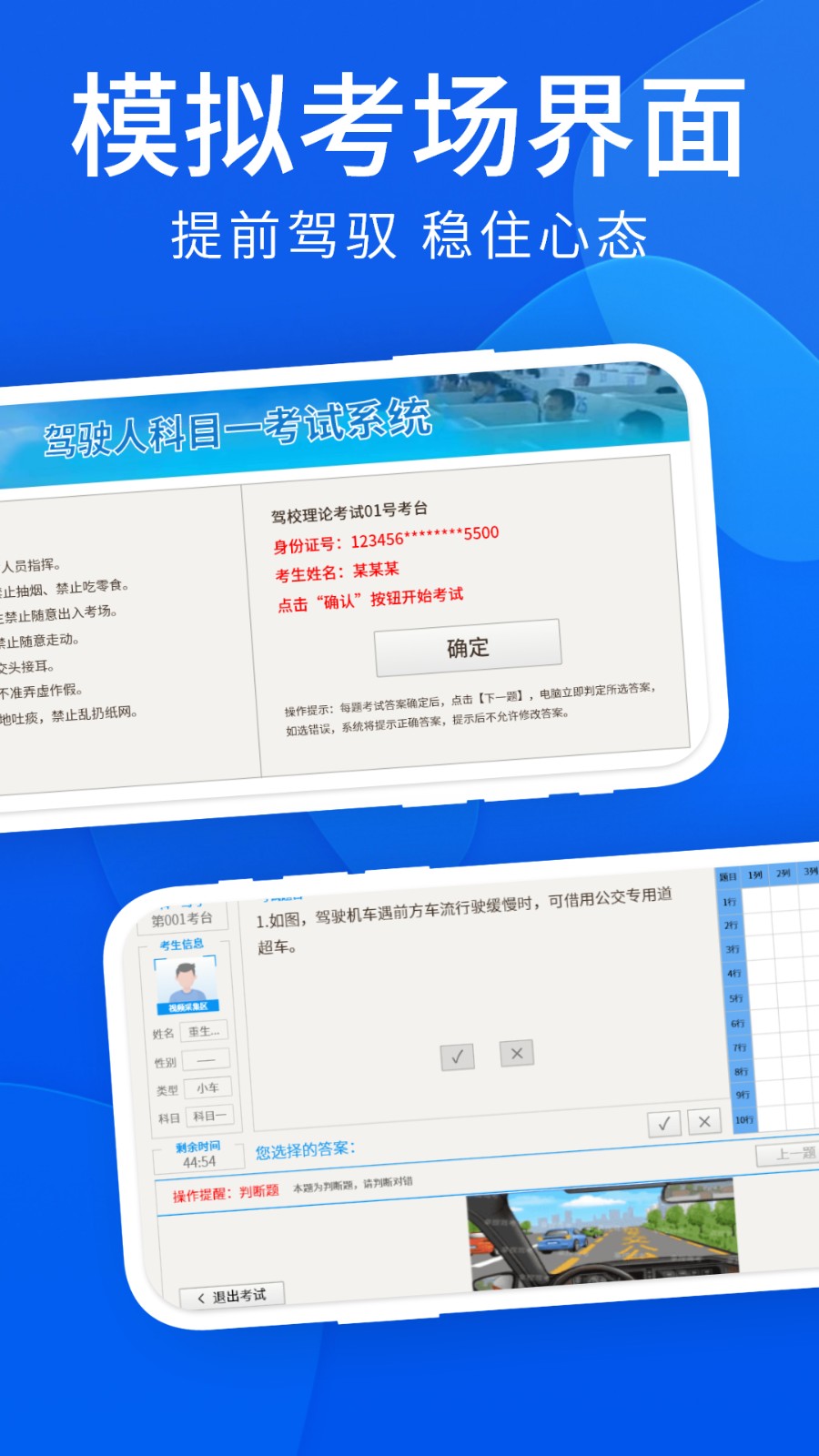 科目一过了么