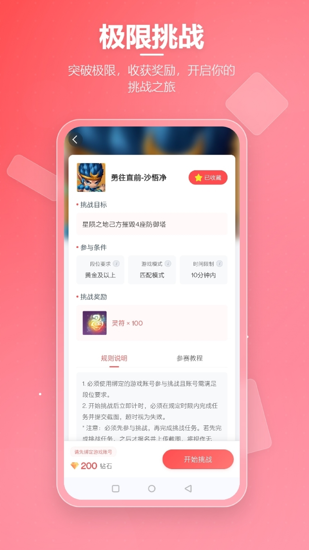 先锋营地官方正版