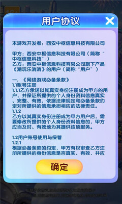 潮玩乐消消