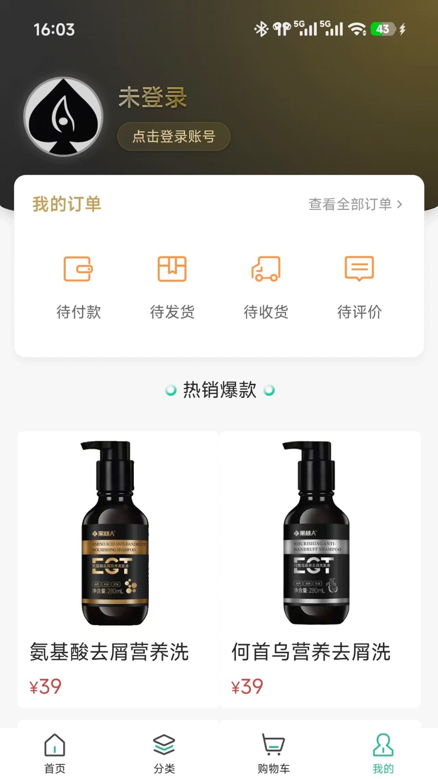 微美毛发