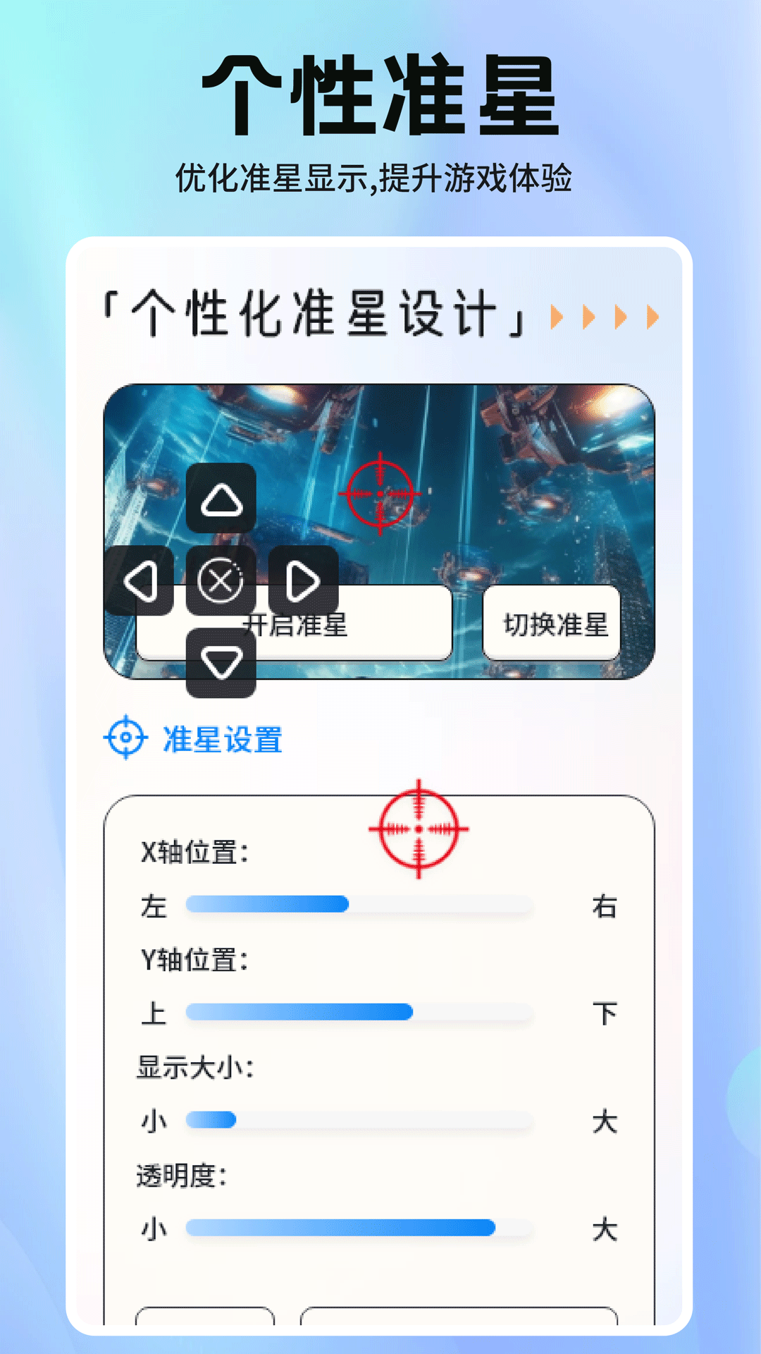 小浣熊辅助器
