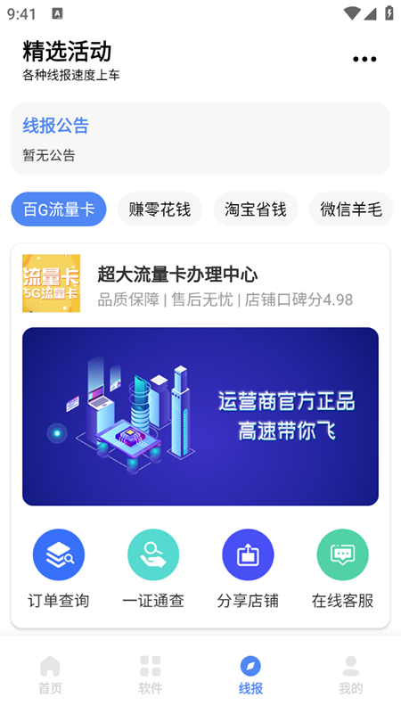 清墨软件库5.0
