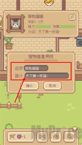 Miao屋猫咪自定义编辑入口