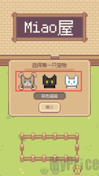 Miao屋猫咪选择画面