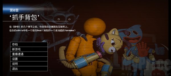 波比的游戏时间第0章手机版主界面