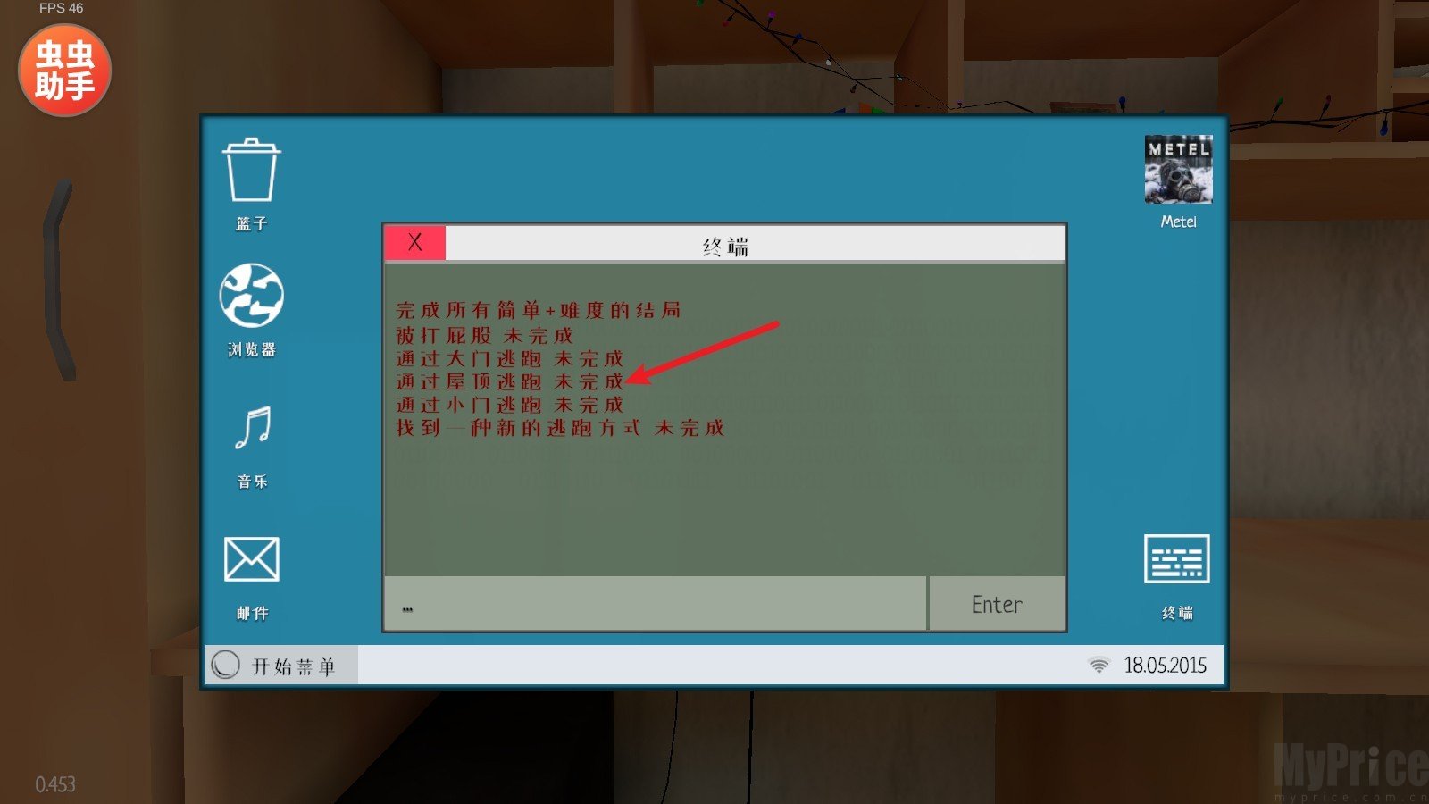 逃离家暴游戏代码输入界面