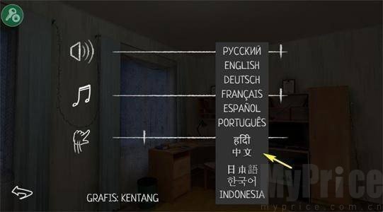 语言切换选择界面
