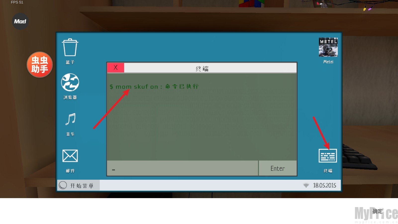 终端输入代码执行效果截图