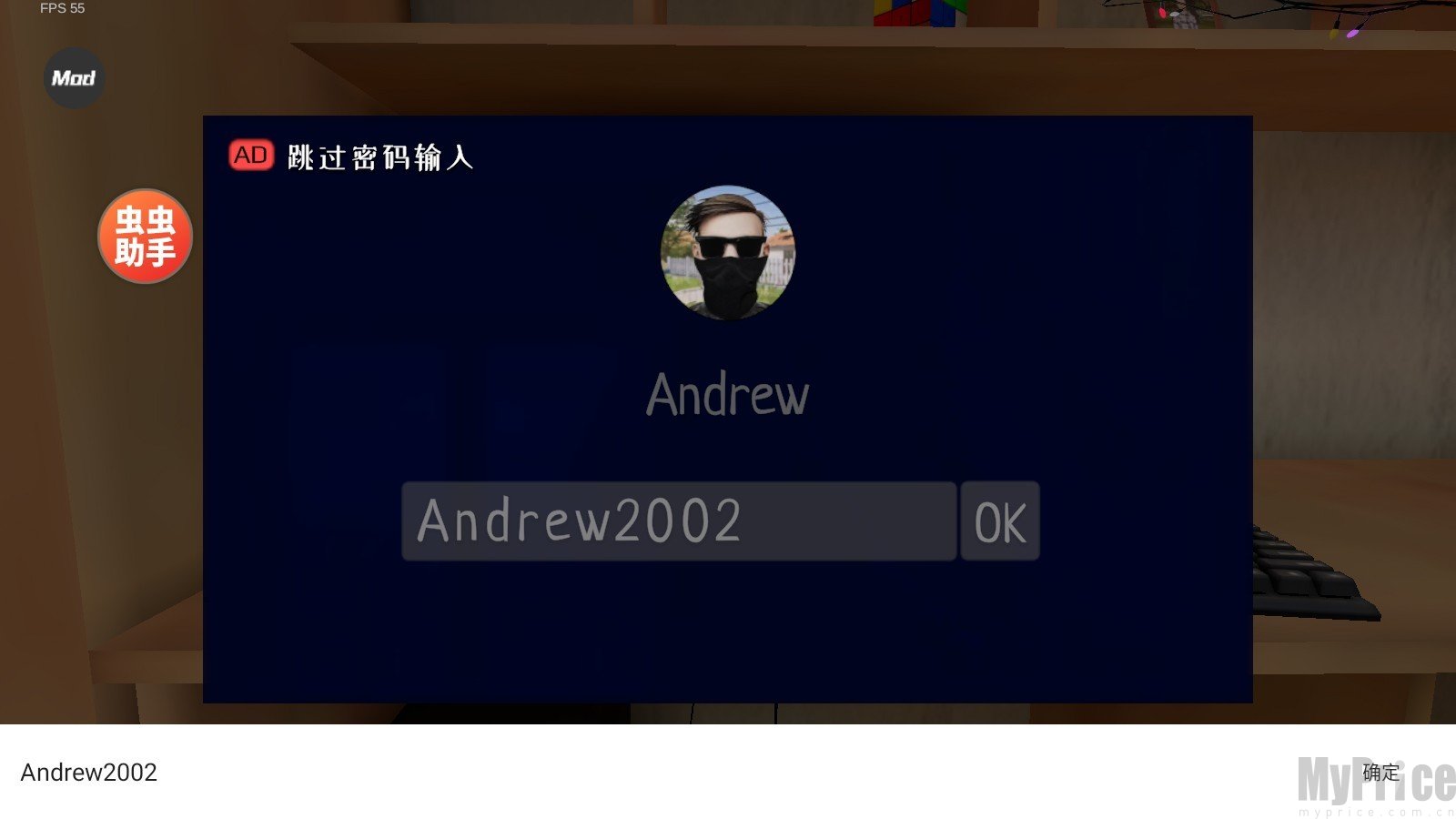 电脑输入开机密码界面