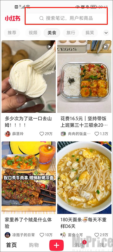 小红书美食板块首页界面