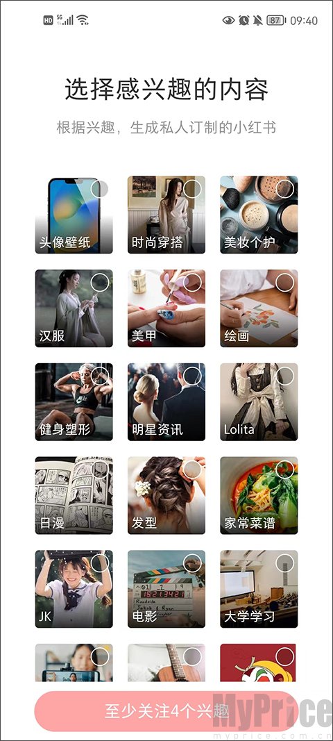 小红书登录选择兴趣标签界面