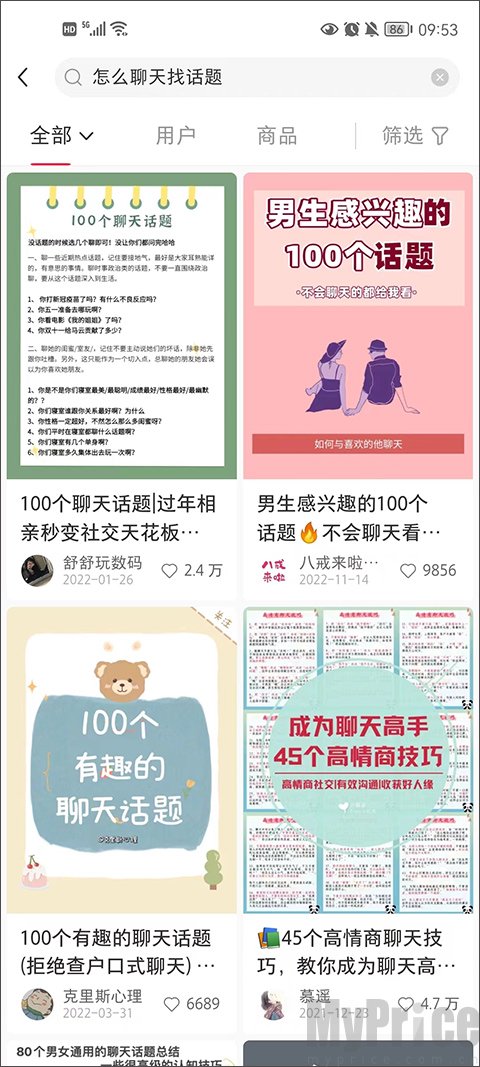 小红书多类目内容搜索示范界面