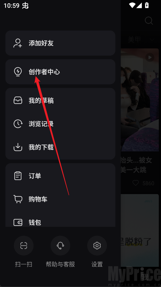 小红书侧边栏创作者中心位置界面