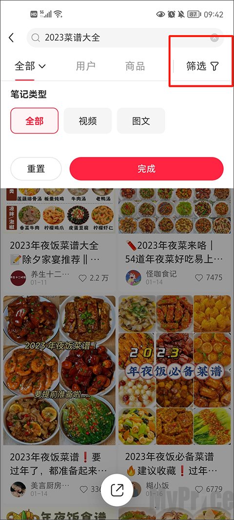 筛选图文、视频内容选项截图