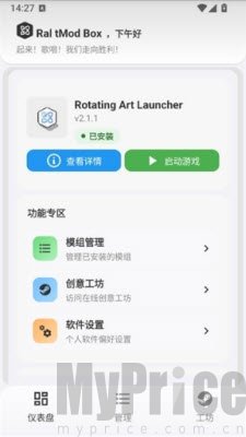 仪表盘启动游戏操作界面