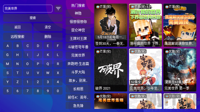 狗TV搜索播放界面截图