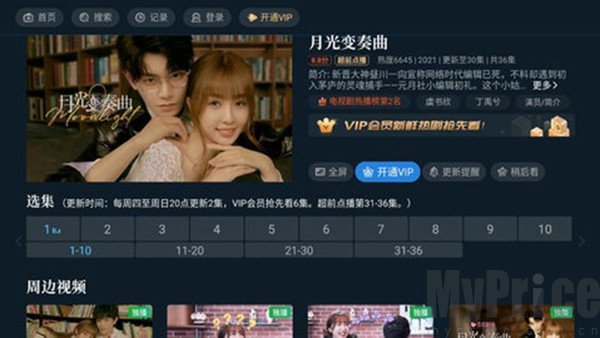 川流TV投屏功能界面截图