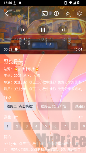 月儿ok播放页投屏按钮位置截图
