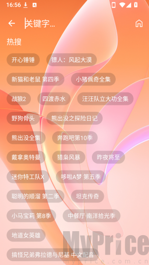 月儿ok搜索影视剧操作页面