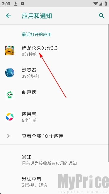 超自然奶龙直装
