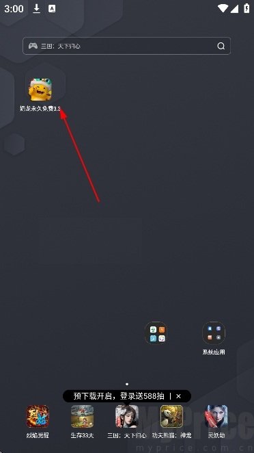 超自然奶龙直装