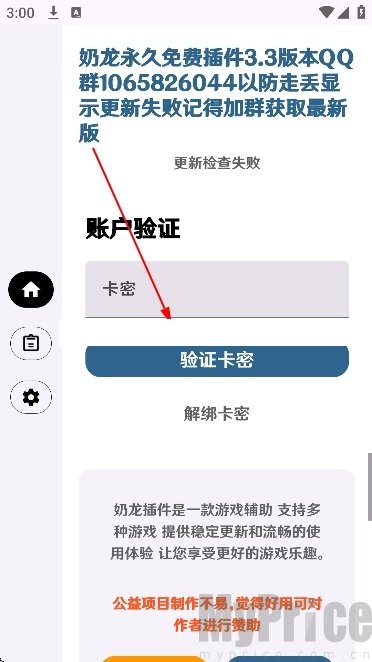 超自然奶龙直装