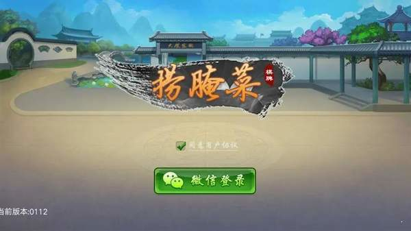 云南捞腌菜手机版