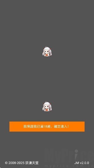 JM漫画网络不佳引发加载卡顿截图