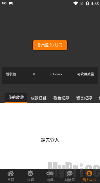 JM漫画个人中心登录注册入口展示